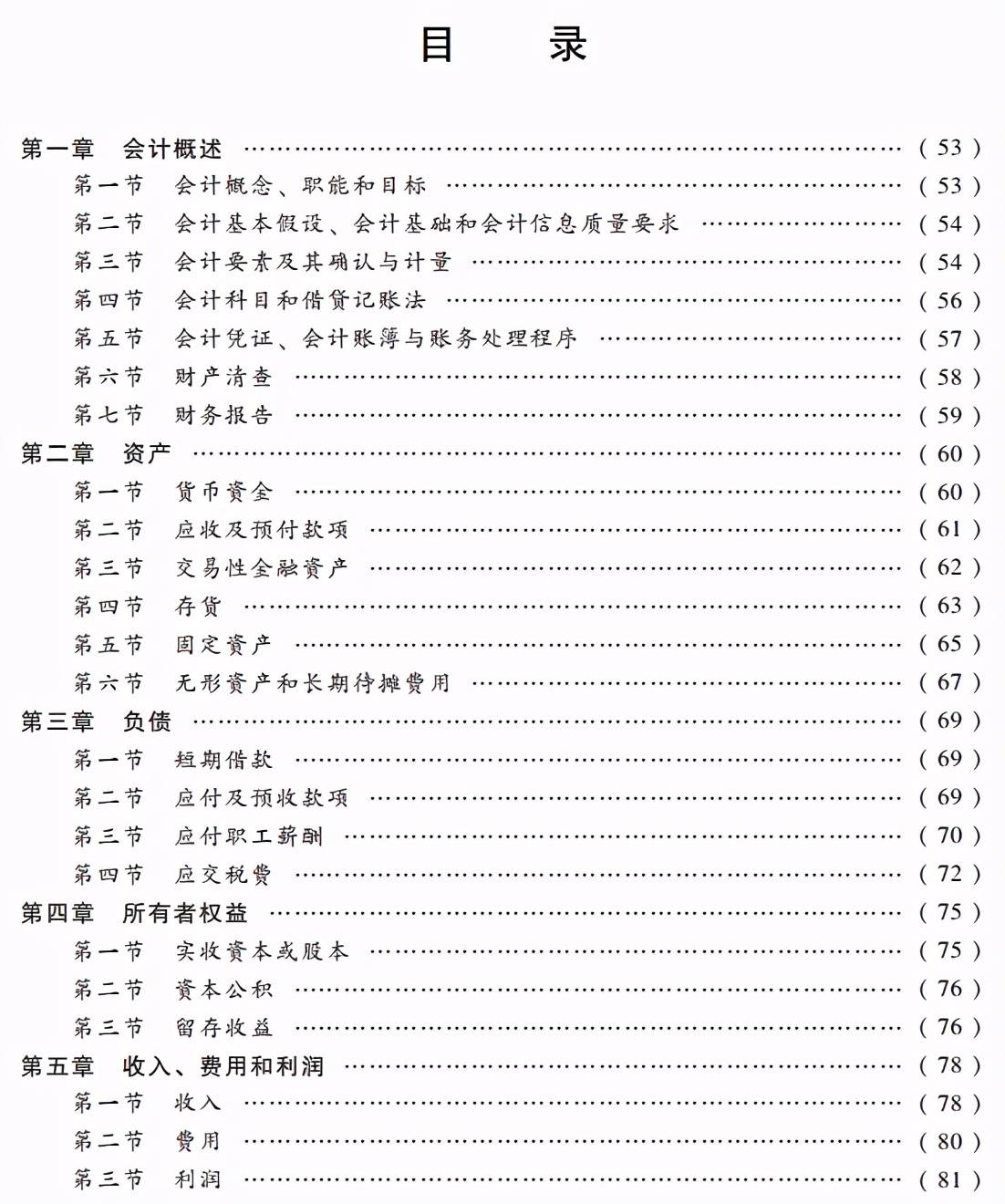 通知|2021年初级会计考试大纲!最新重点内容调整已发布