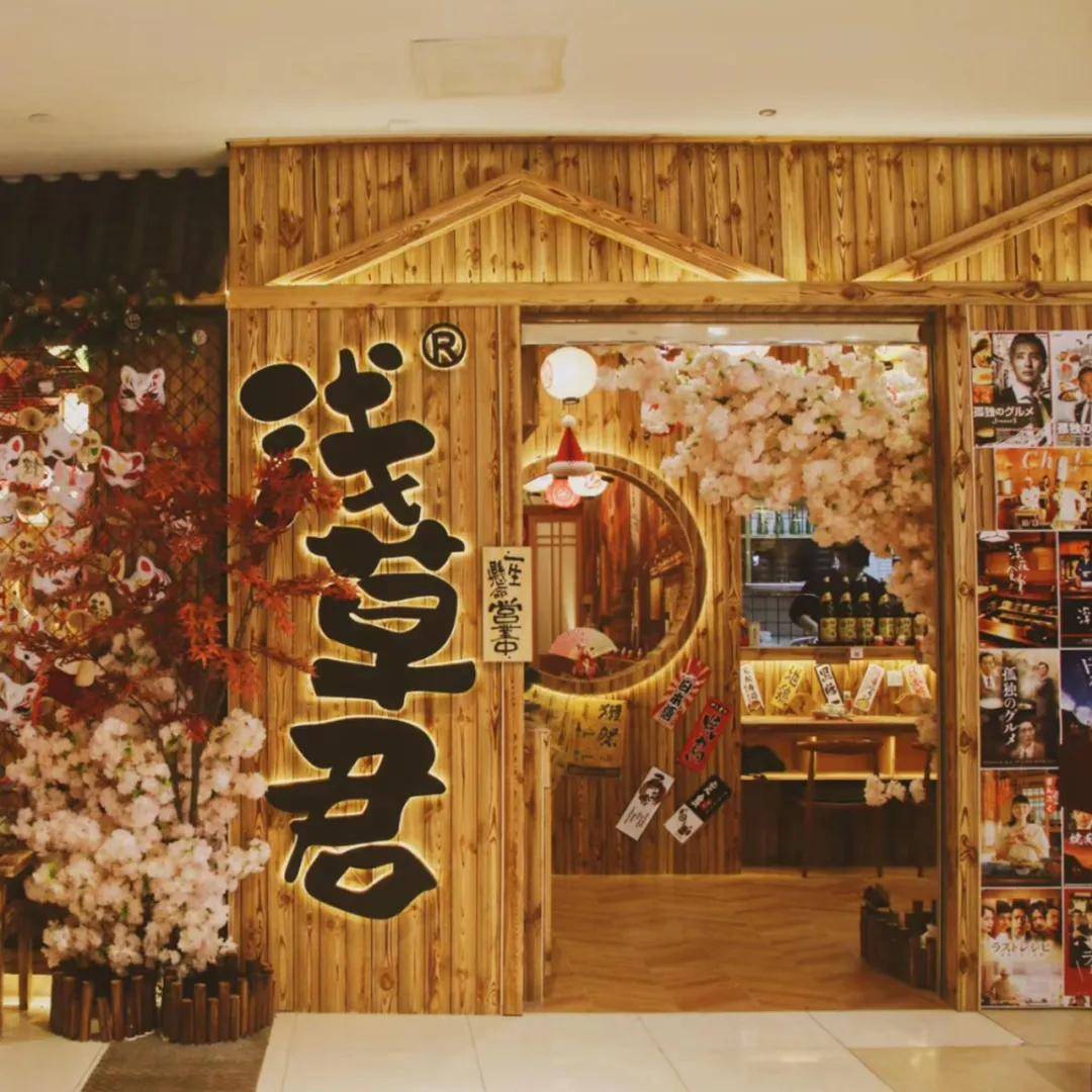 速抢59折券宁波这家日料神店四周年店庆也太嚣张了吧