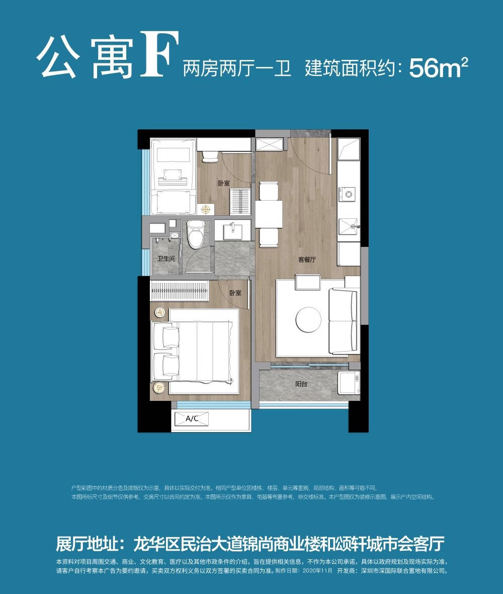 深圳龙华「深国际万科和颂轩—建面约39-56m05精奢公寓建