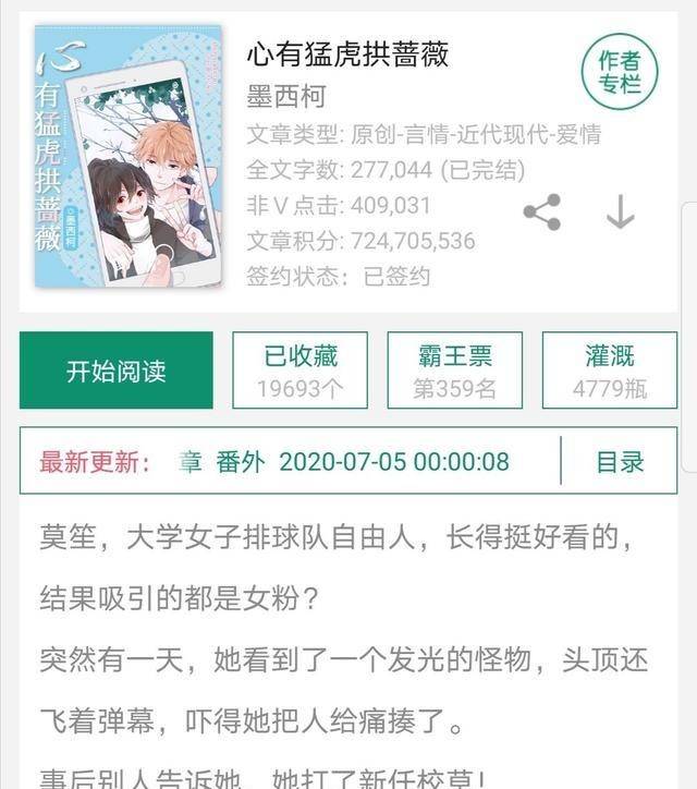 确定现在的心意在一起后已经非常甜了,慢慢发