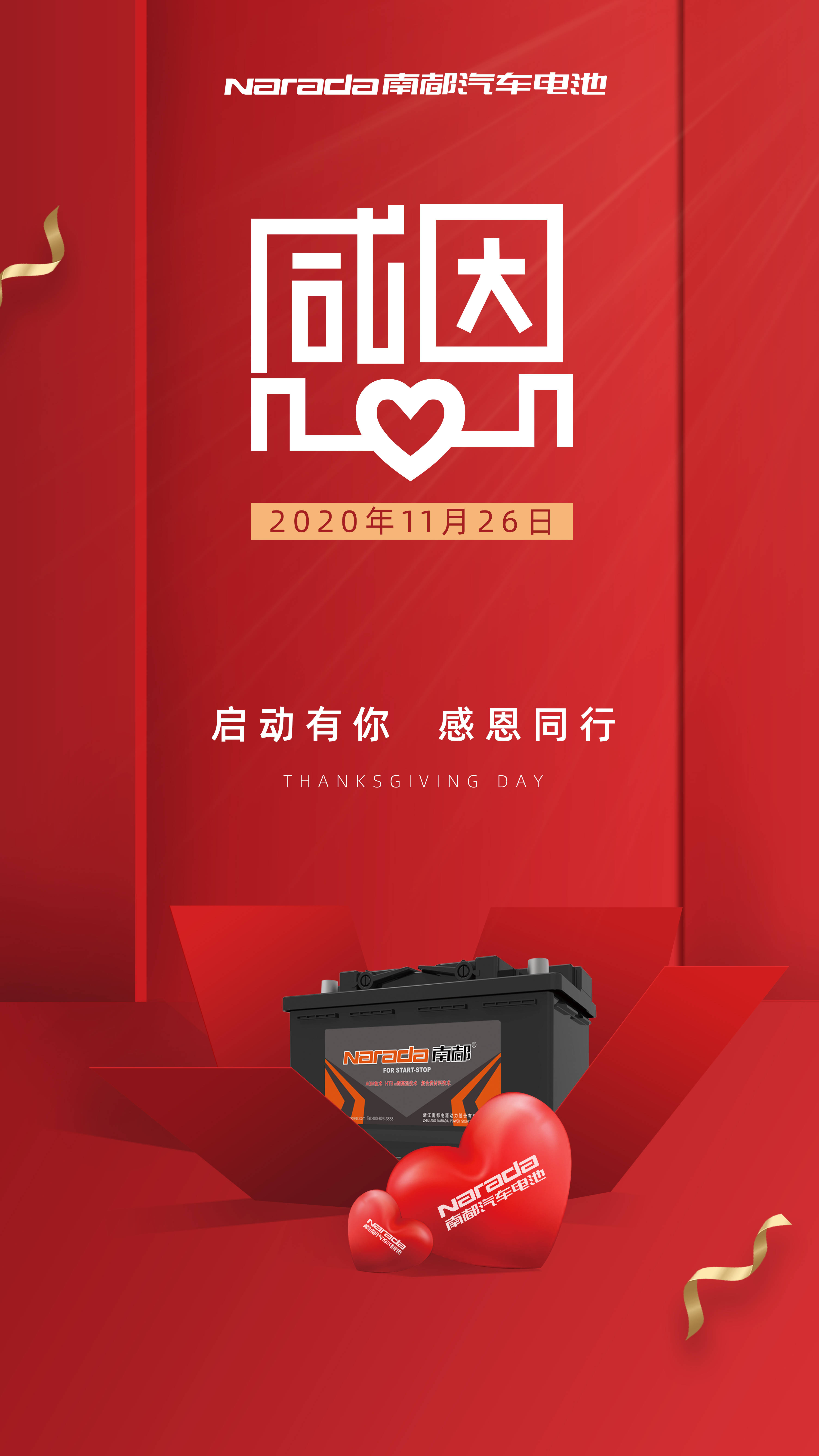 信公众号"南都汽车电池"