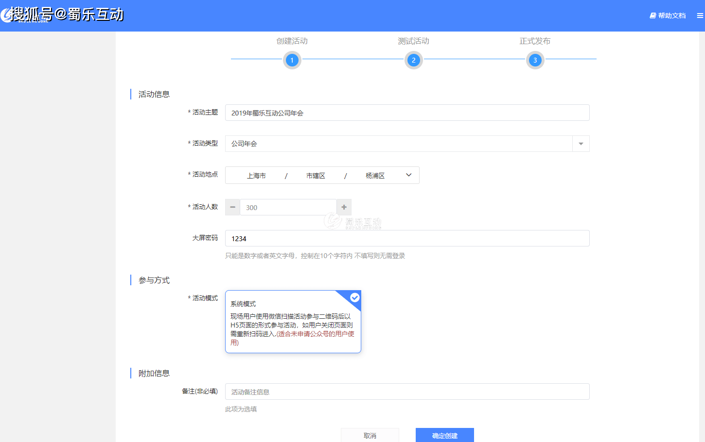 消费者|现场微信摇一摇抽奖互动游戏制作流程原来这么简单