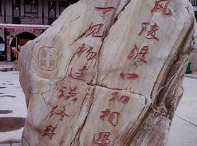 来源:如皋日报 "风陵渡口初相遇,一见杨过误终身.