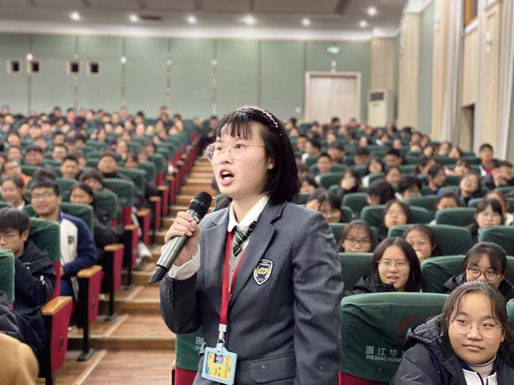 社会心理服务体系建设浙江华维外国语学校心理健康讲座
