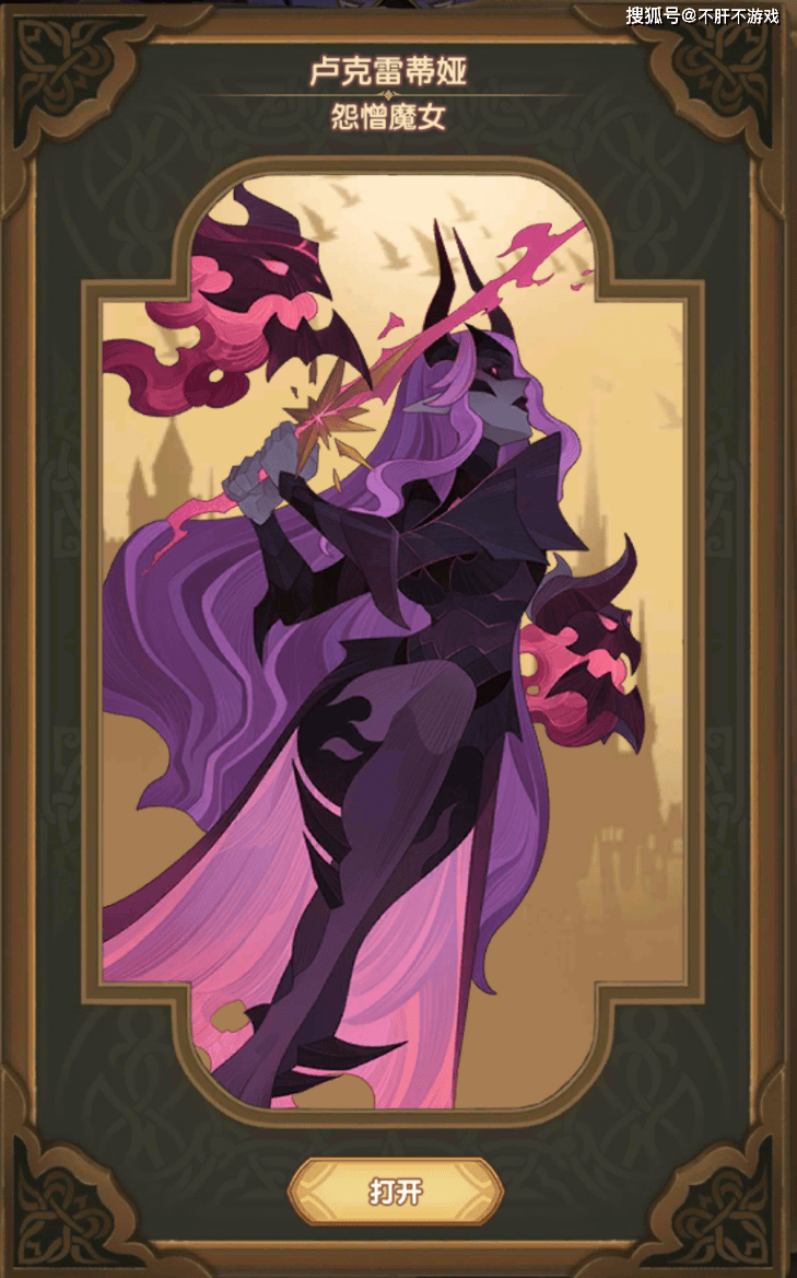 剑与远征魔女重做新版卢克雷蒂亚能不能行了