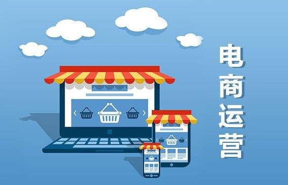 电商运营需要分析哪些数据
