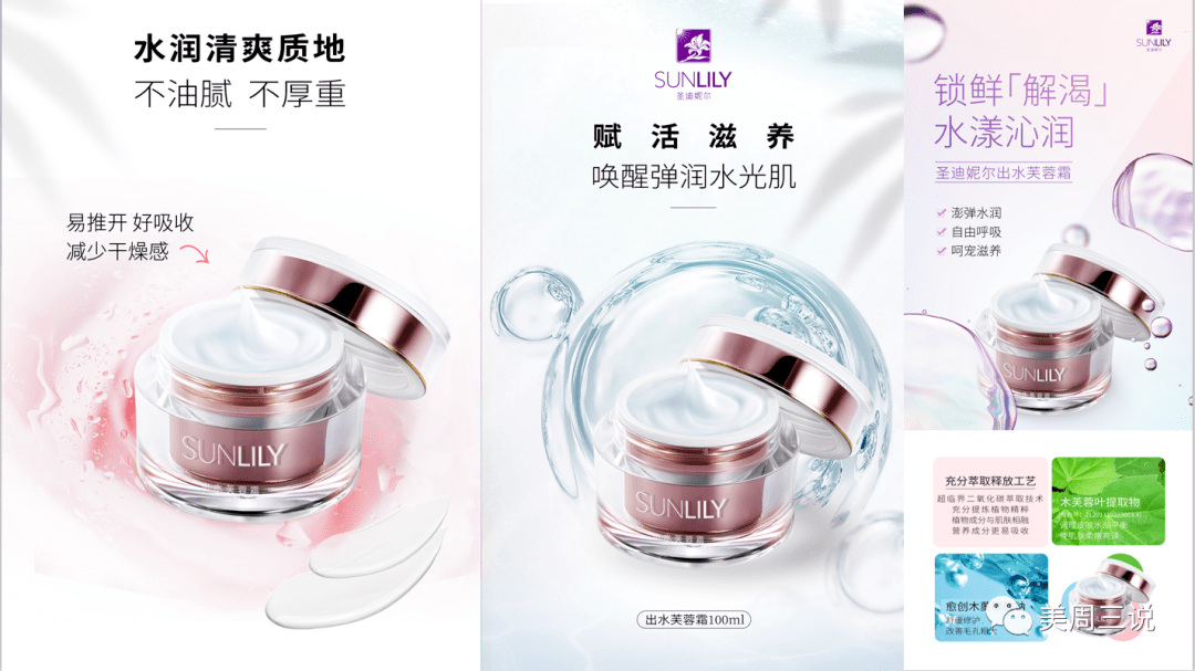 圣迪妮尔出水芙蓉霜什么肤质的人适合使用呢