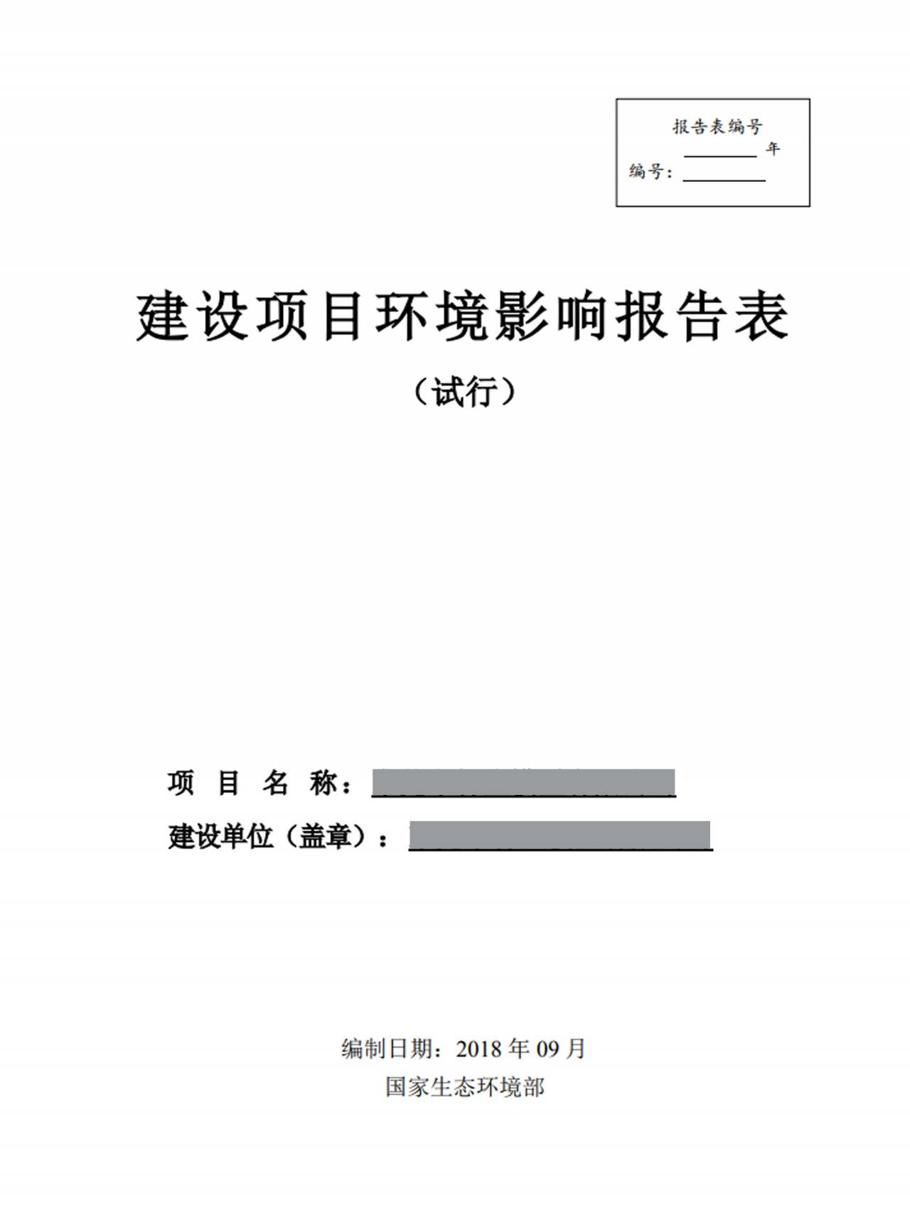 污水处理设备最新发展洞察