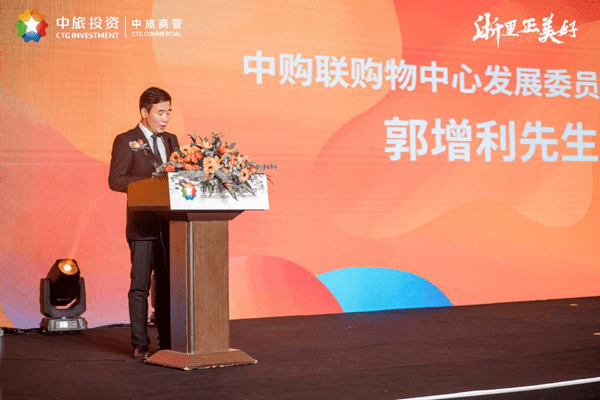 中旅投资宁波城市公司总经理徐鑫,在会上致辞,共同展望了未来