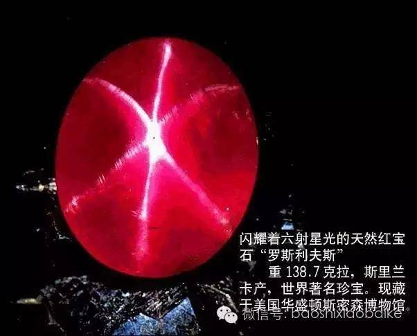 七月生辰石之“红宝石”