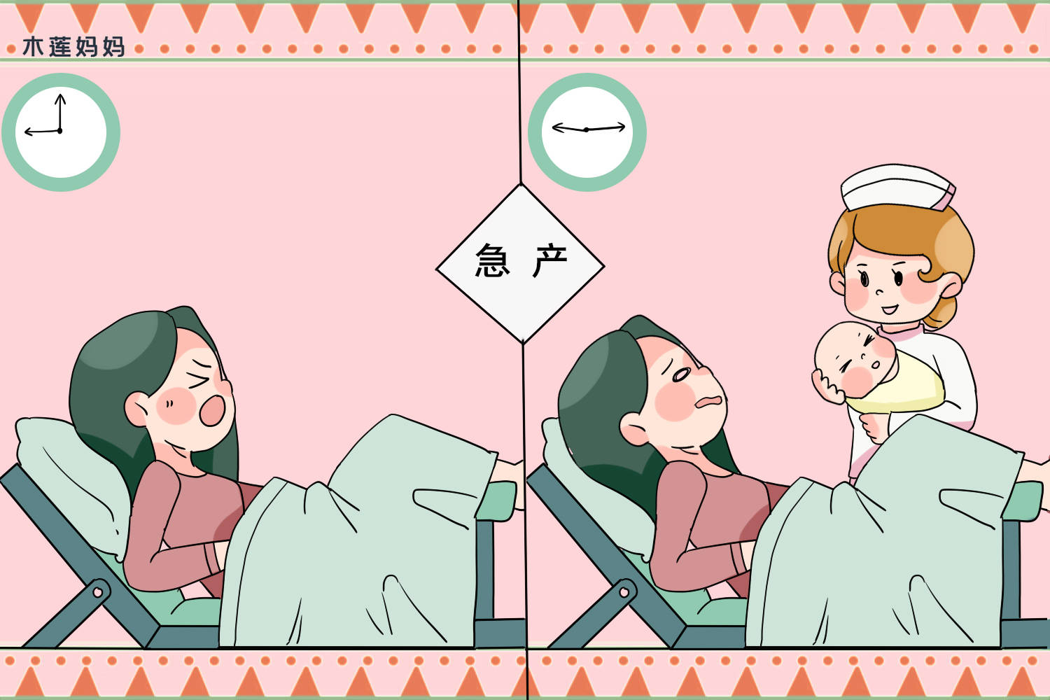 漫画生孩子产妇图片