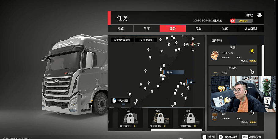 卡车人生,最解压的模拟游戏