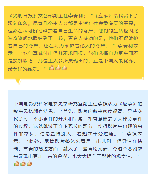 影评 |《应承》让观众内心炸裂的秘密竟然是?