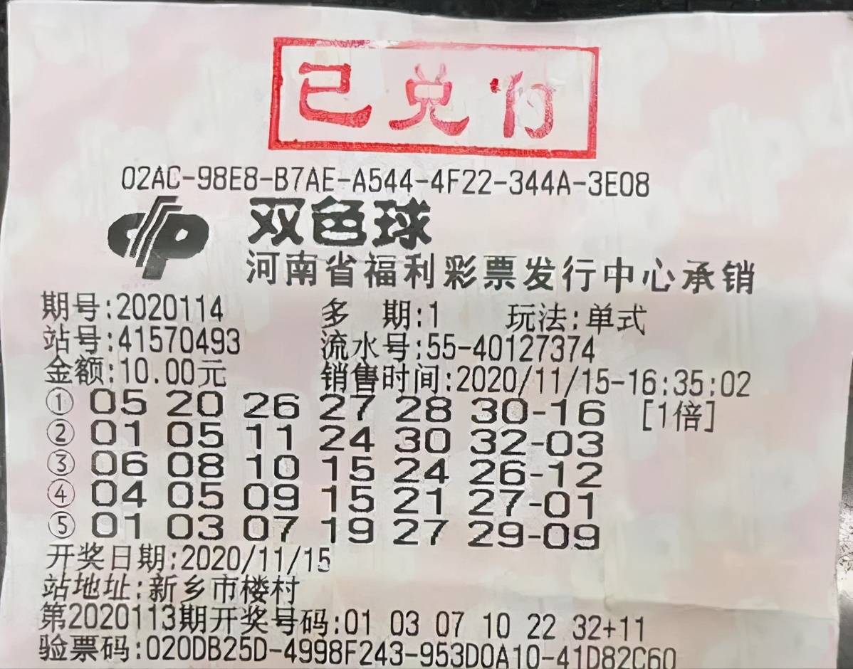 7旬老人机选中双色球719万大奖:要带着全家去旅游_手机搜狐网