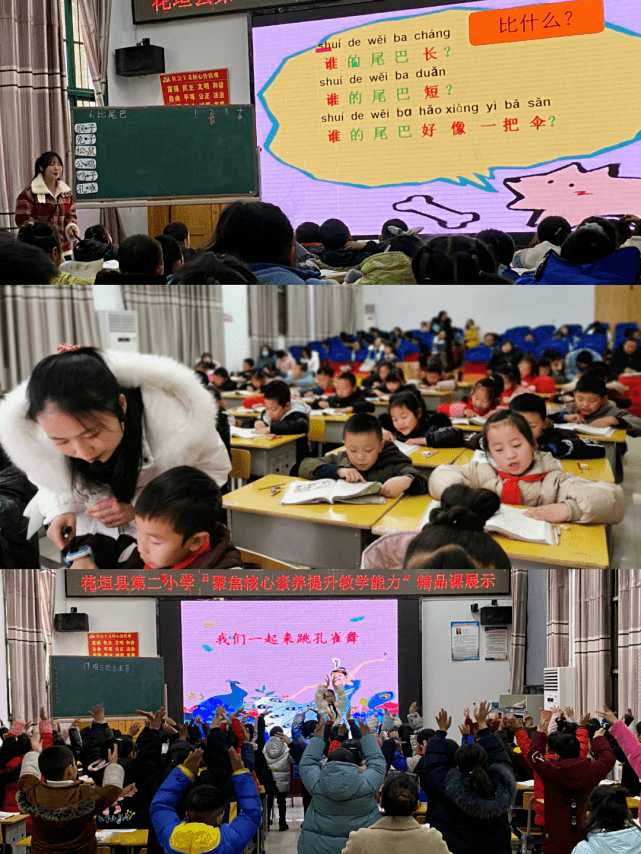 花垣县第二小学聚焦核心素养提升教学能力