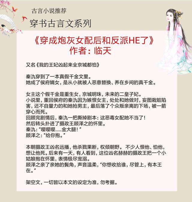 5本穿书古言文女主走恶毒女配流程但总是弄巧成拙笑到头掉