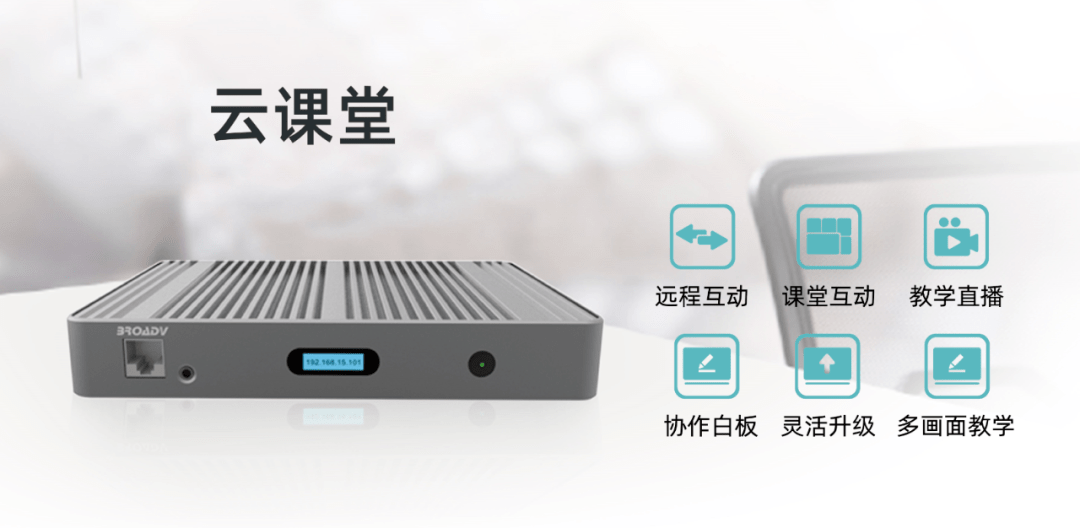 博汇科技参加2020年北京市高等教育学会教育信息技术研究分会年会