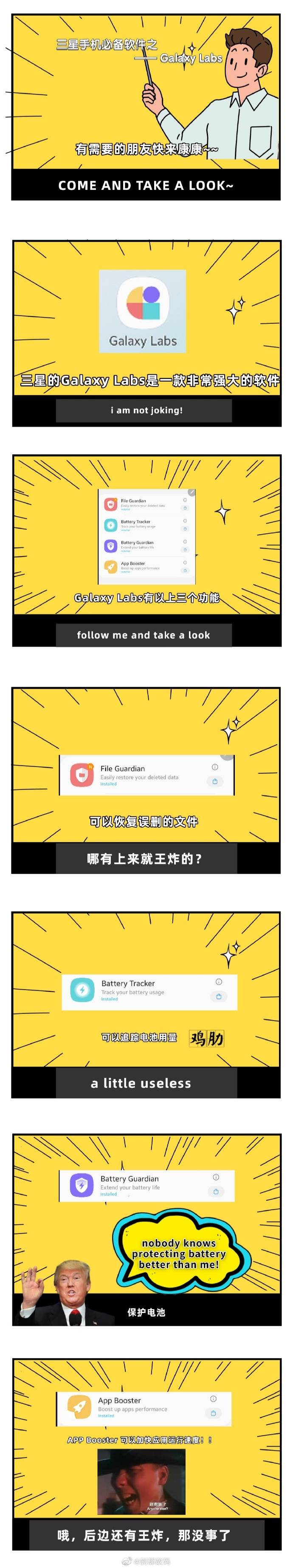 Galaxy lab使用小科普