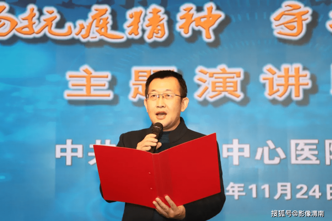 渭南市中心医院举办弘扬抗疫精神守护人民健康主题演讲比赛