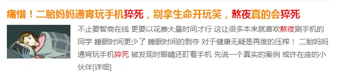 中国每年熬夜死亡55万人!70%的大学生都在犯,离猝死只差一个夜!_身体