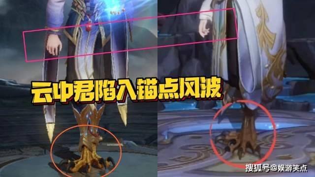 而云中君新皮肤的锚点风波恰恰与脚有关,如下图所示:背景故事里,云中