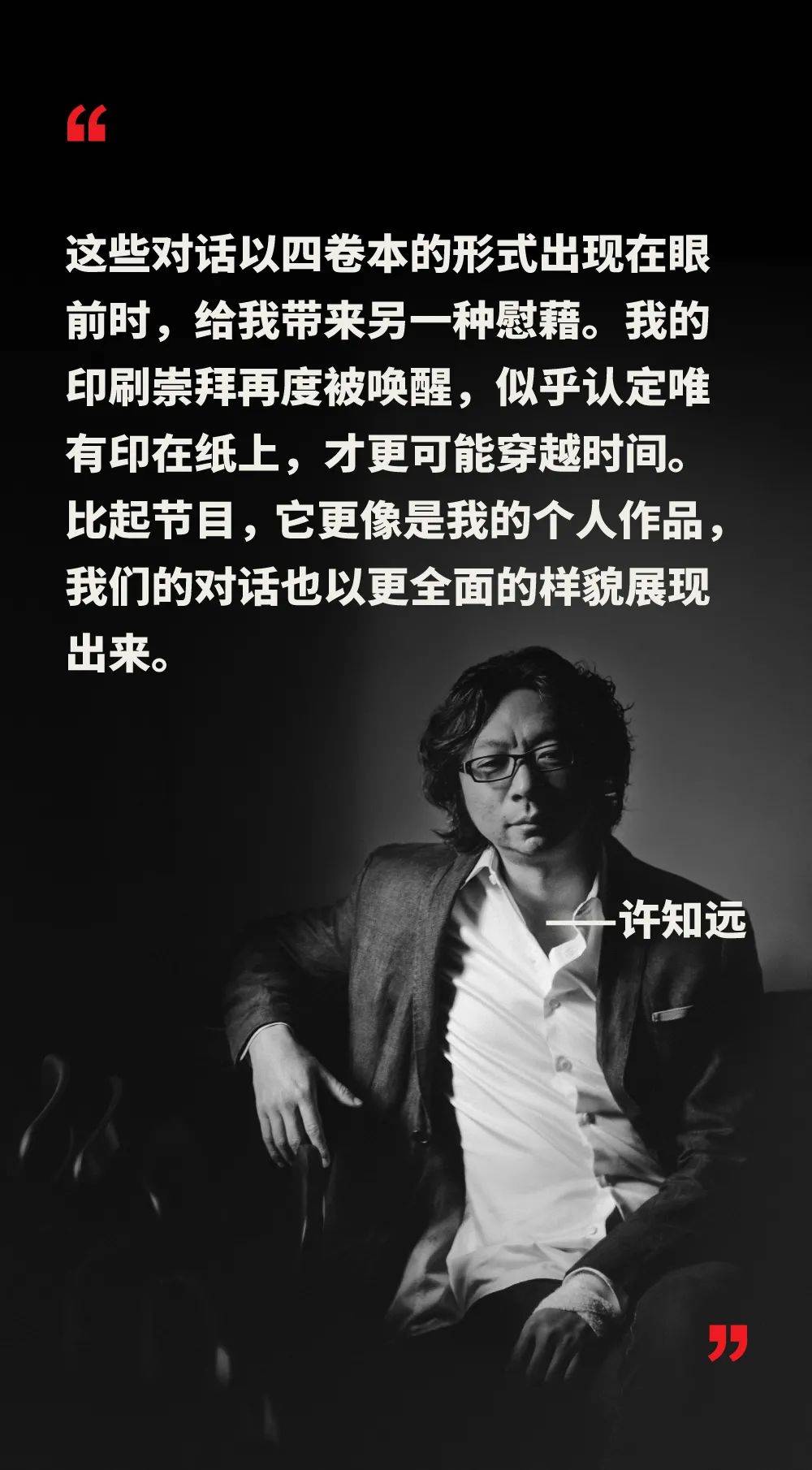 十三邀新书上市和许知远一起体验52种人生