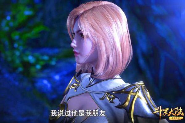 斗罗大陆唐三不喜欢胡列娜那有没有当她是朋友呢邪月知道答案