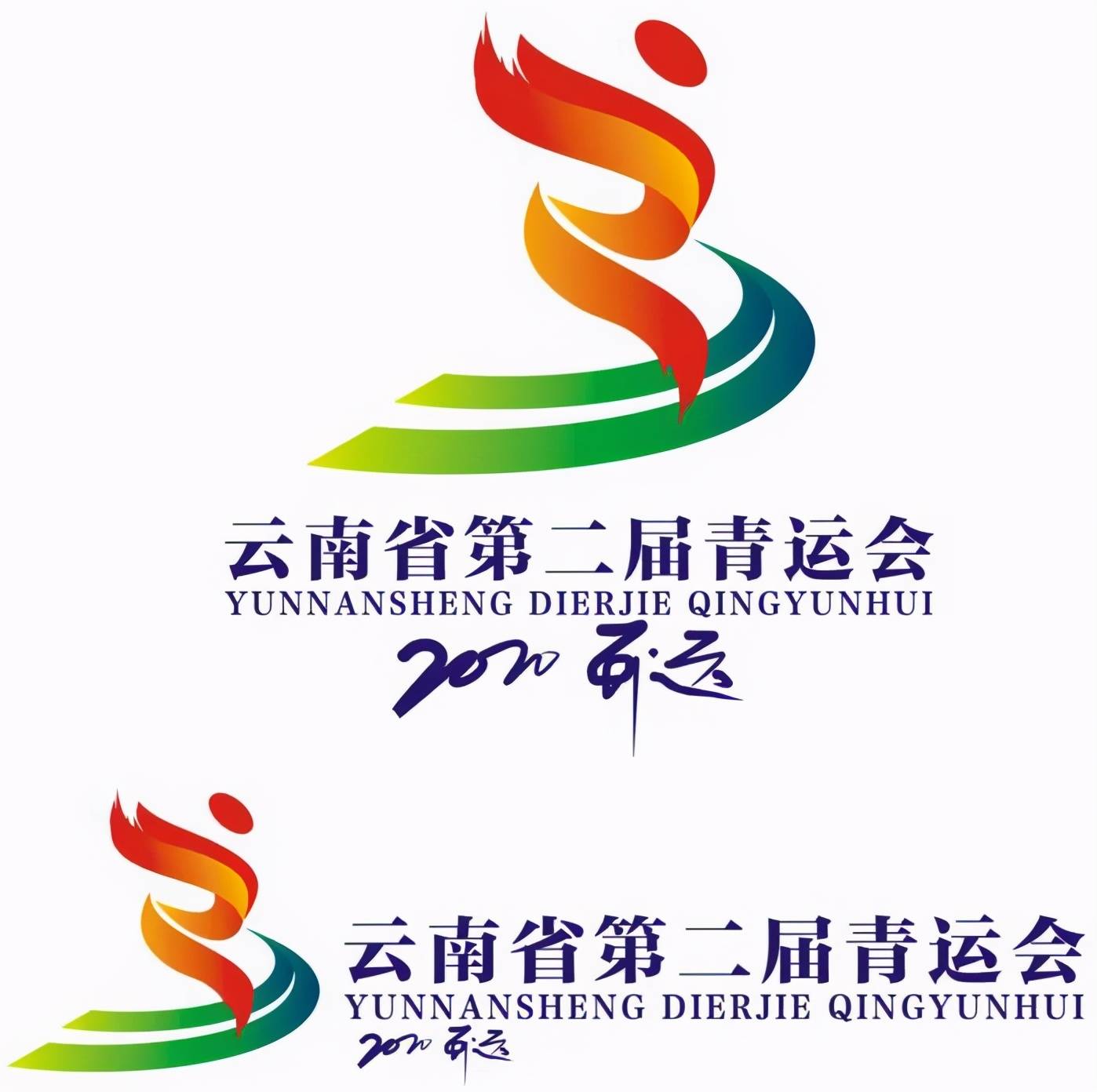省二青会元素征集公示你的作品入选了吗