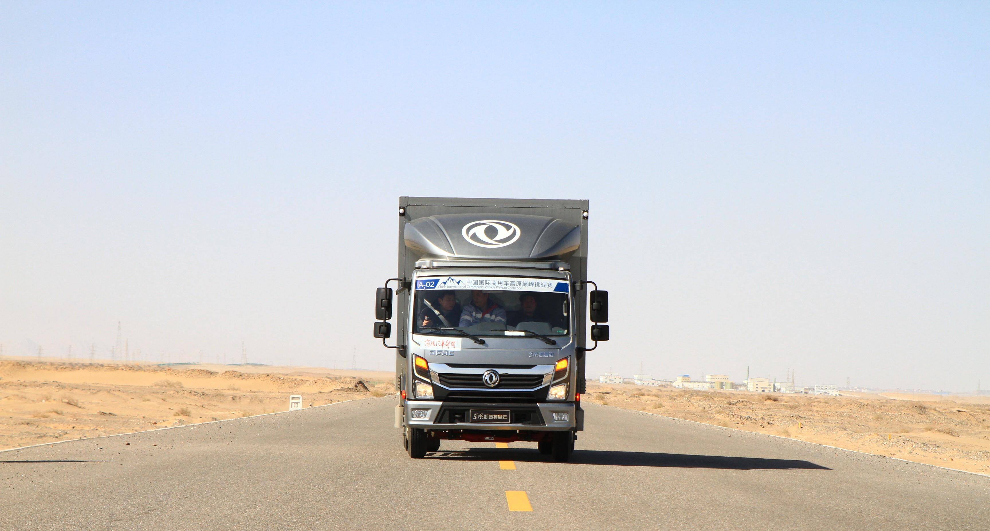 9m60-0 km/h制动试验中在海拔4700米高原之上安全证实东风凯普特星云