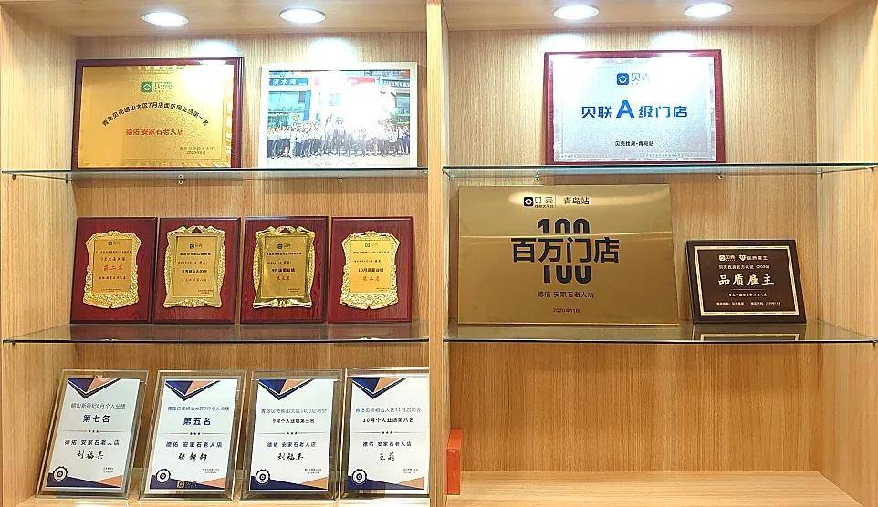 从加入贝壳到成为百万门店,他们只用了六个月!