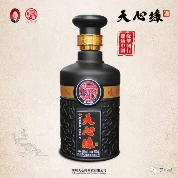 一是"优质产区",天心缘酒产自被誉为"中国白酒原酒之乡"的——邛崃.