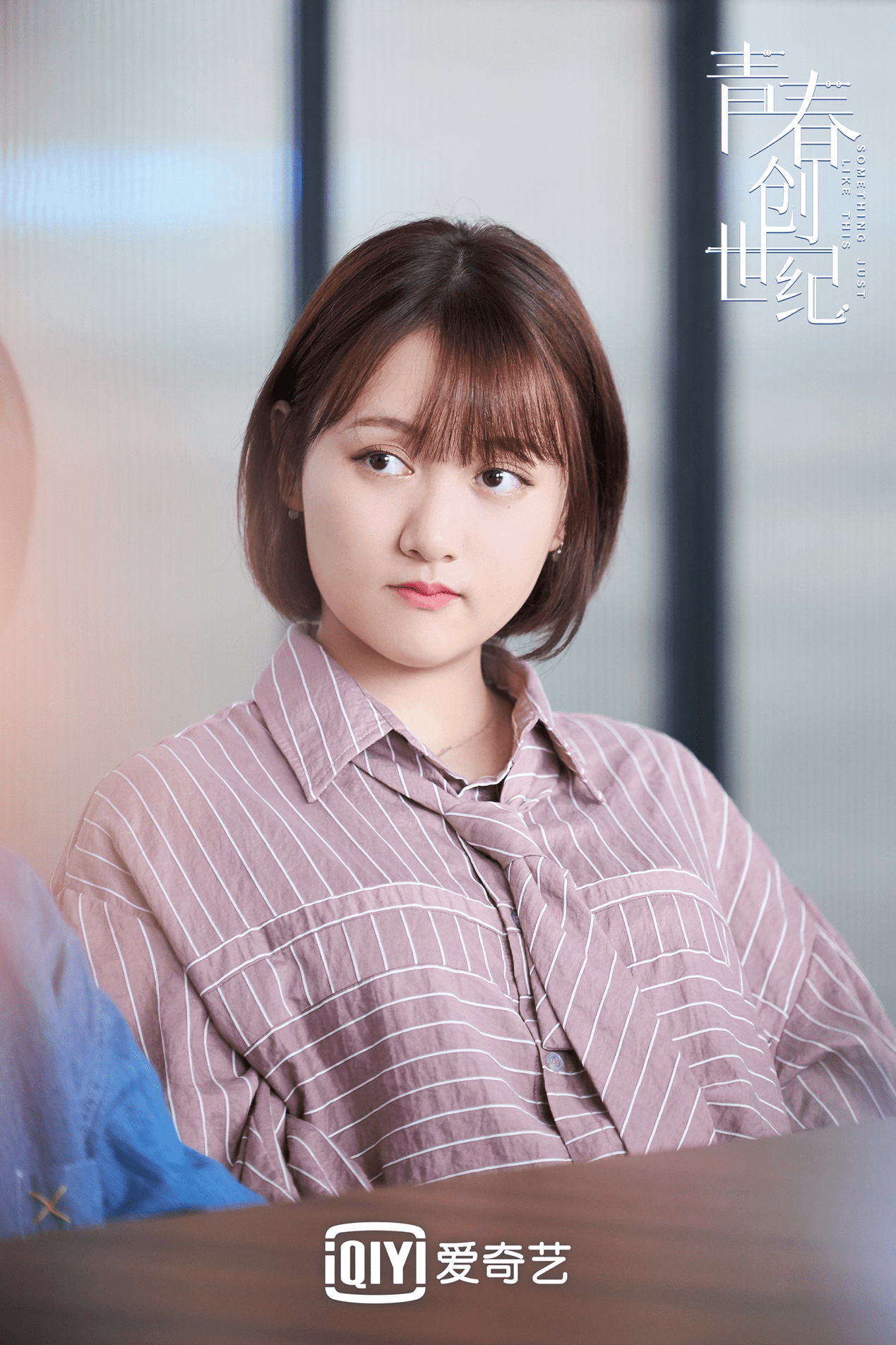 董思怡青春创世纪演技获好评创业吃播两不误