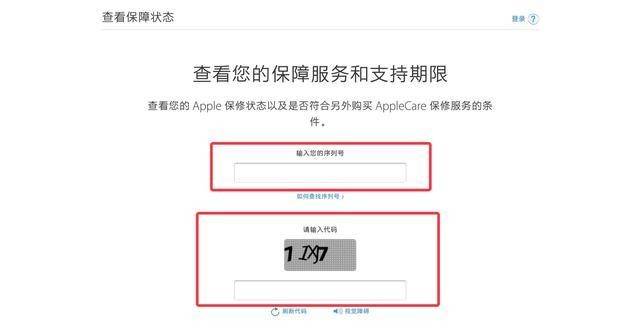 苹果官网序列号查询真伪