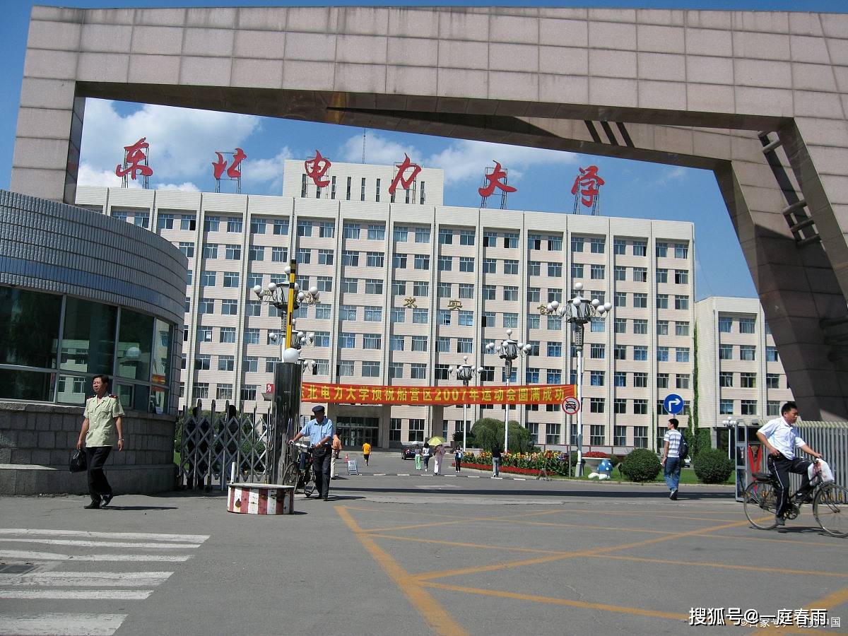 校址在吉林省吉林市,是省属重点大学,电力工程,动力工程及工程热物理