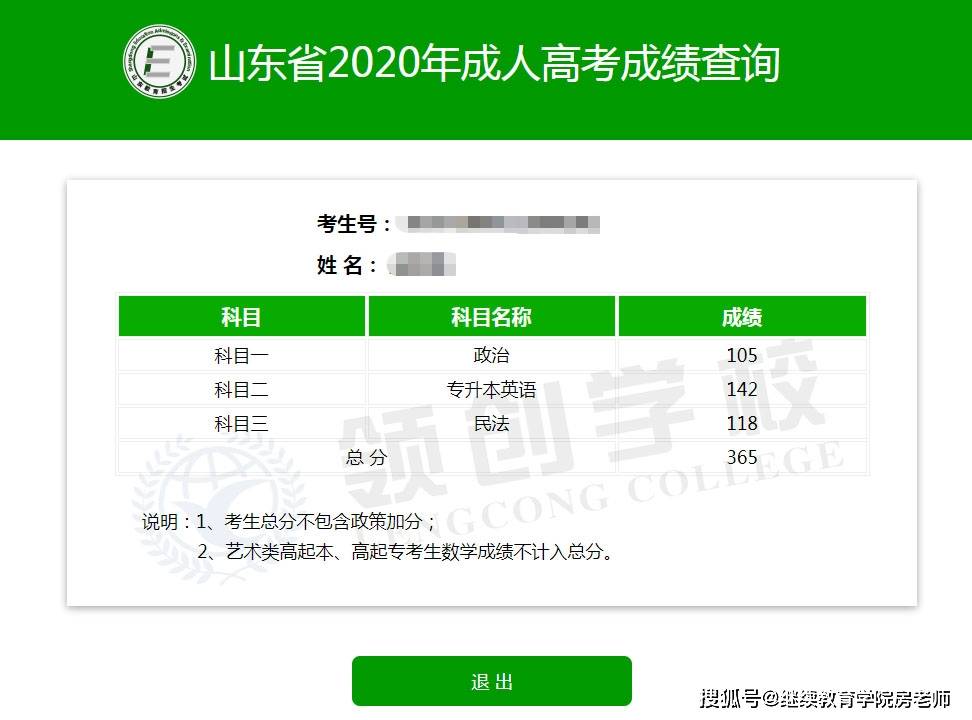 2020高考成绩(赵县中学2020高考成绩)