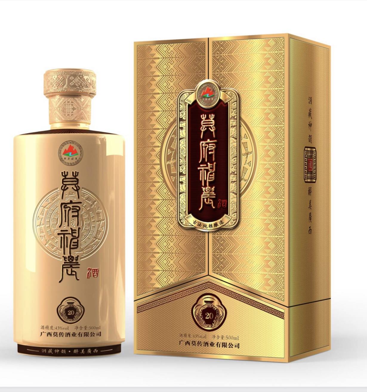 民族的才是世界的—记广西洞藏原浆贡酒系列精品