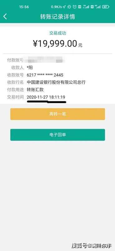 铜川男子存在陕西信合的近10万元不翼而飞 信合回复:拒绝采访_王先生