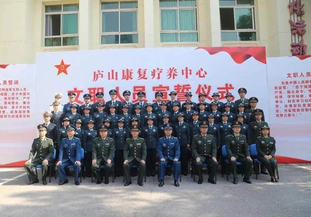 庐山康复疗养中心隆重举行文职人员宣誓仪式