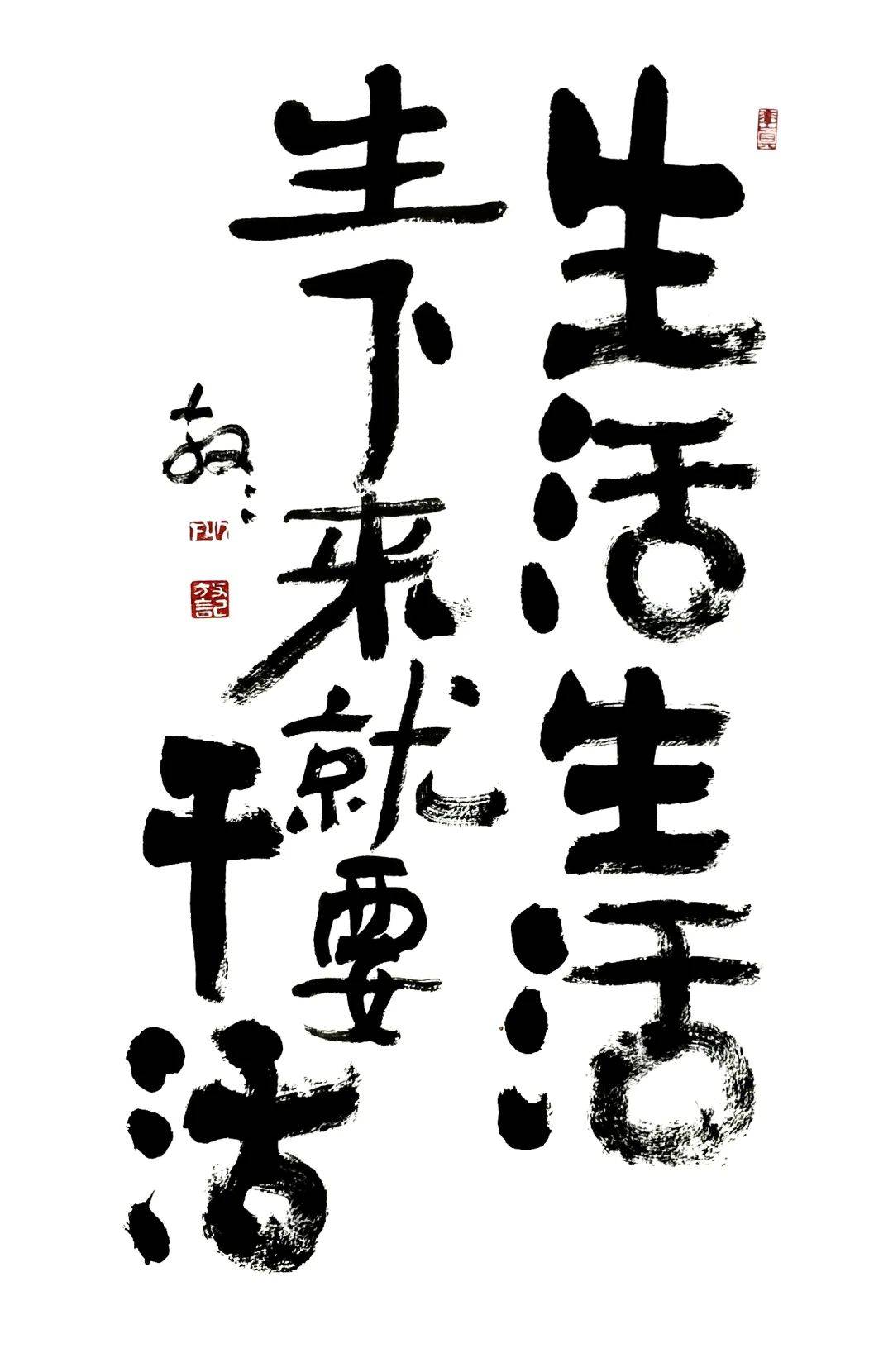 5 cm生活,生活,生下来就要干活.