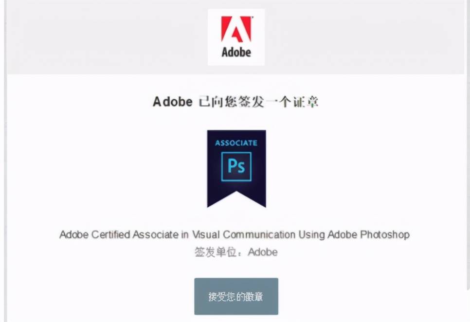 adobe发验证码
