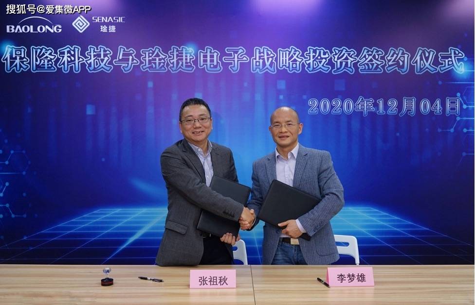 原创获保隆科技c轮战略投资琻捷电子加快车规芯片国产化进程