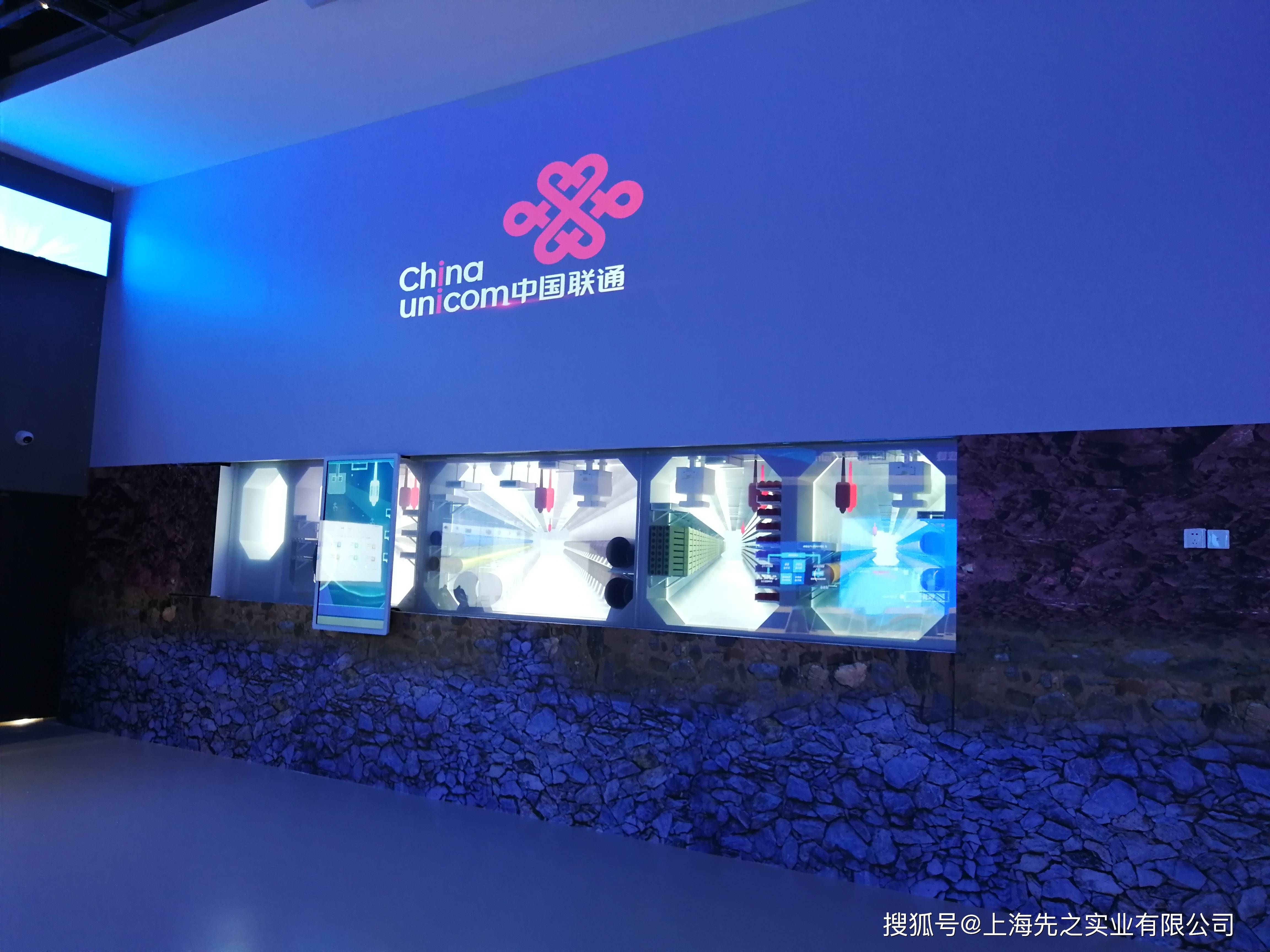 上海先之实业有限公司详解滑轨屏实施方案_互动