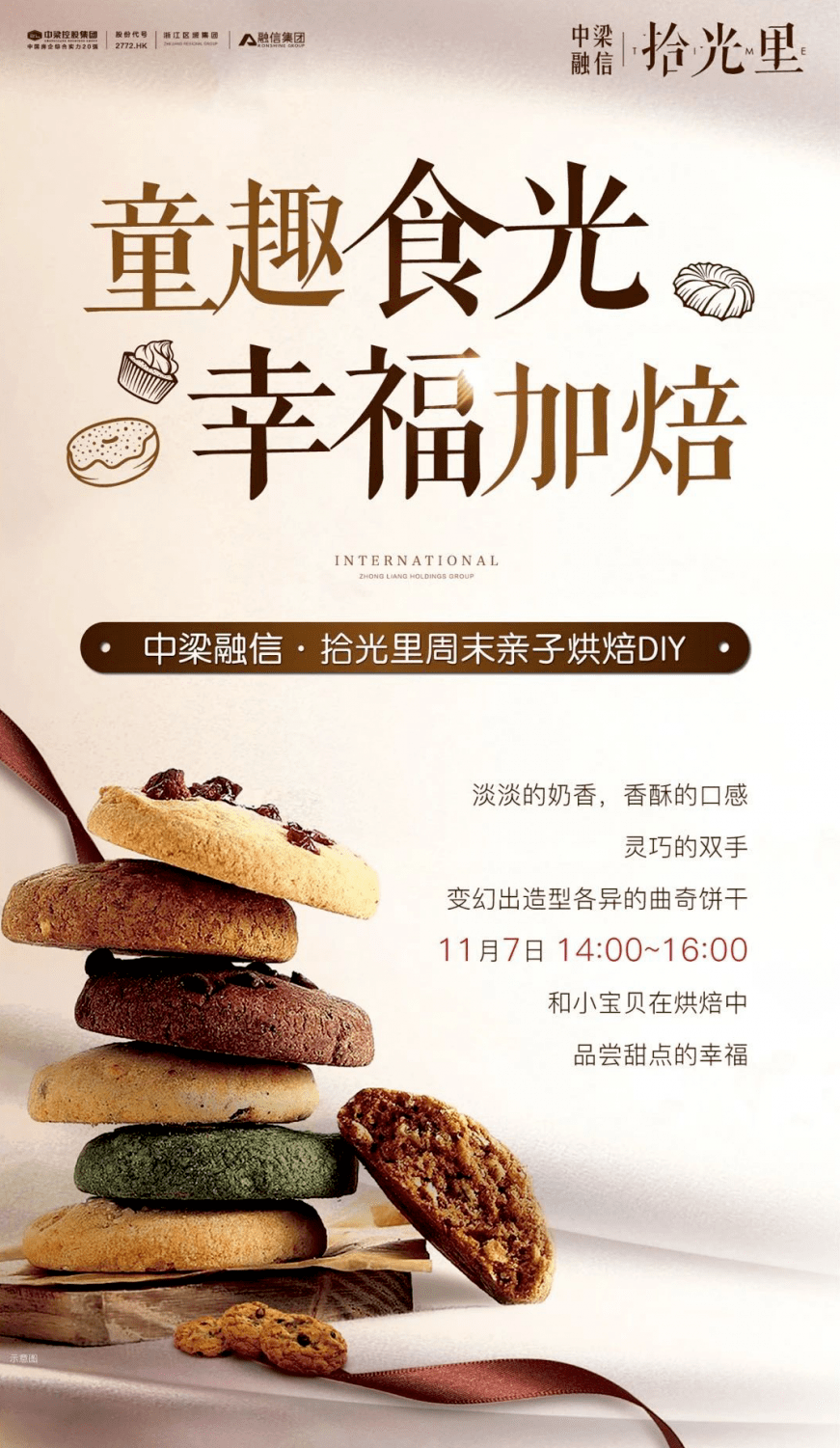 梁城time | 万物敛藏,美好正在酝酿