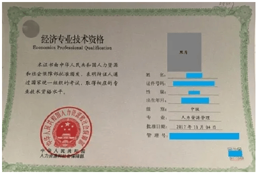 事业单位如何申报职称这些你需要了解考个经济师证评职称板上钉钉