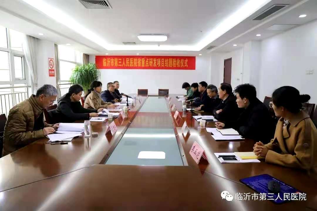 临沂市第三人民医院院长韦有华,科教科主任朱振凤,放疗科主任武霞等