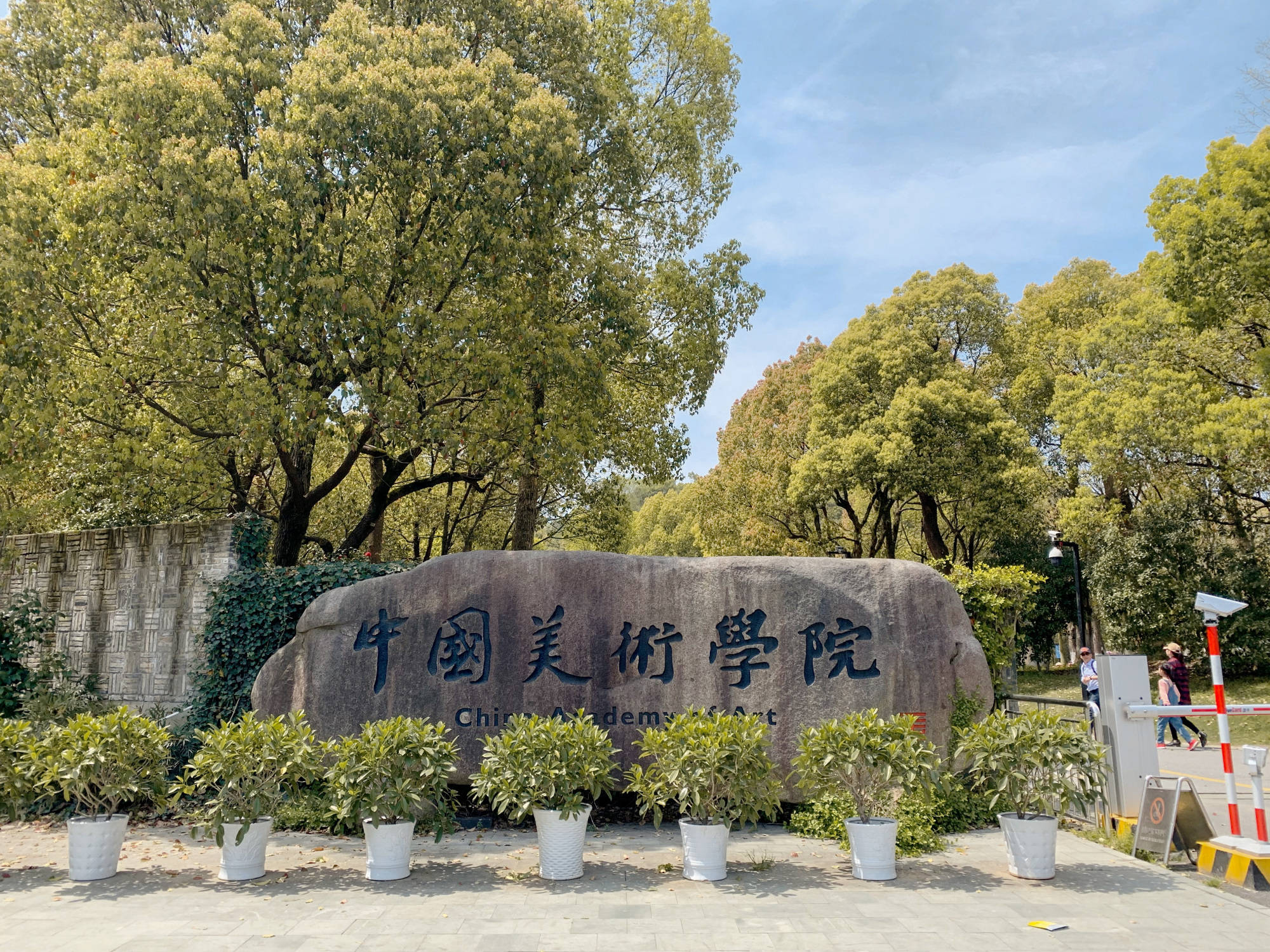 中国美术学院追梦美院全国少年儿童书画艺术公开赛全国征稿中