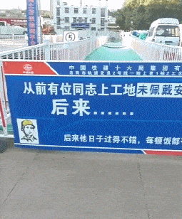 搞笑gif段子原标题搞笑gif动图从前有位同志上工地未佩戴安全帽后来