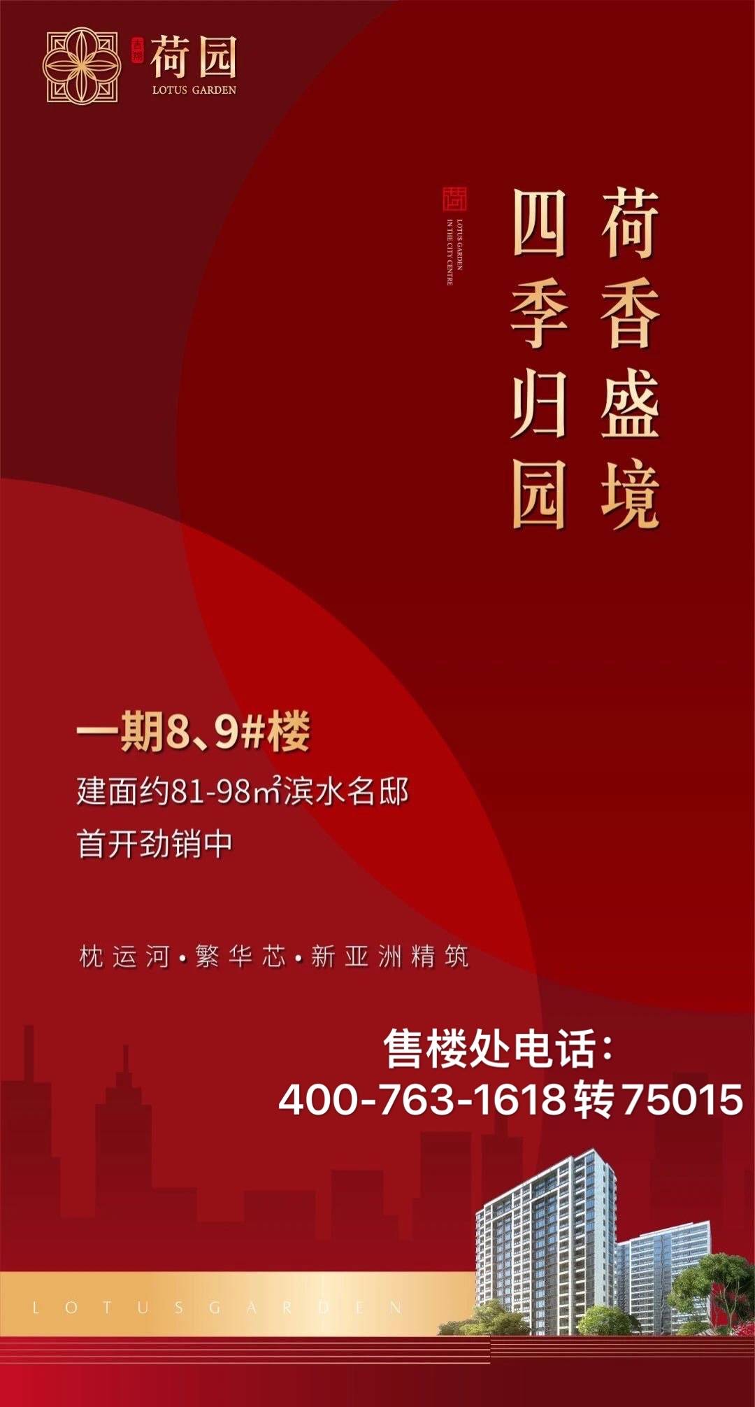 嘉兴王江泾吉翔荷园楼盘介绍_荷园价格_浙江秀水新区_楼盘详情_手机