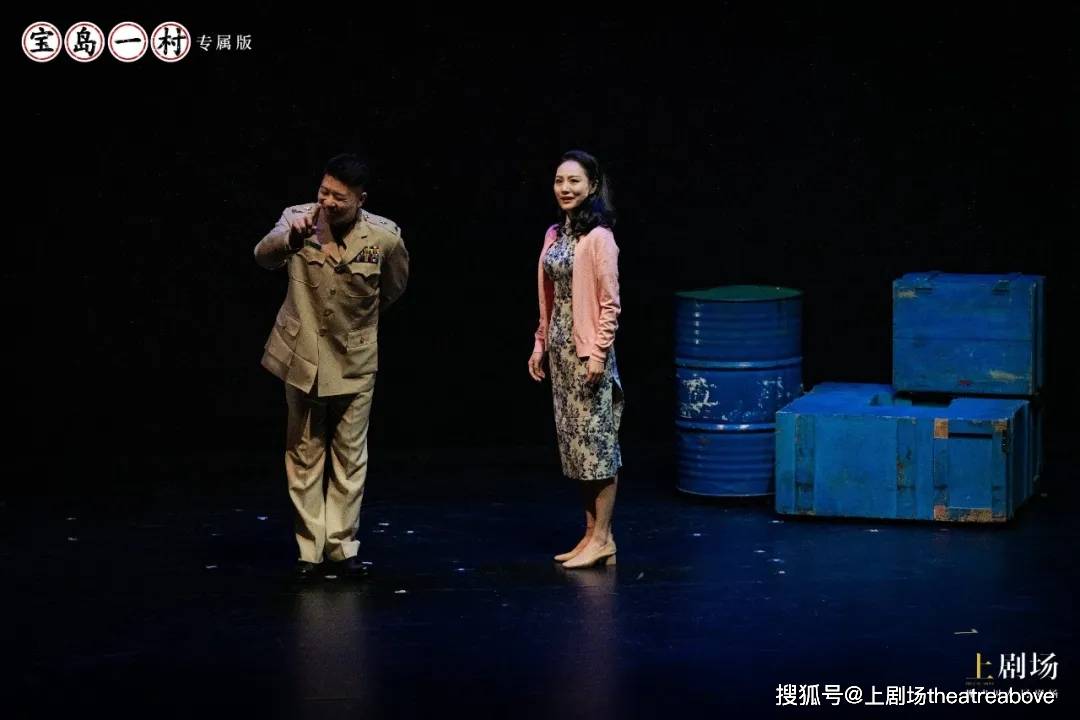 开票2021年宝岛一村专属版让我们剧场见