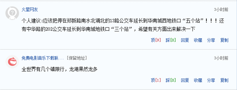 龍湖鎮成為首個限行鎮引熱議!網友建議延長鄭州13路公交_新鄭市